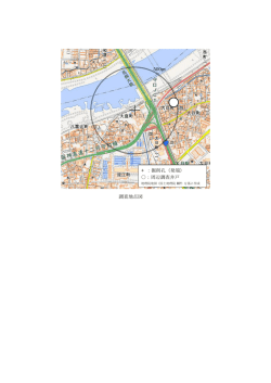 調査地点図 500m + ：掘削孔（発端） ：周辺調査井戸