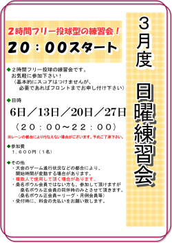 LMIGHTYEX-日曜練習会28-3