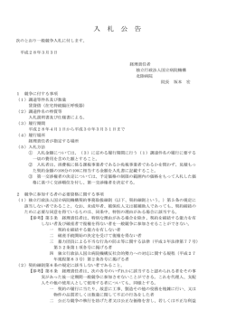 賃貸借（在宅持続陽圧呼吸器）