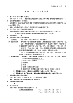 (長崎障害者職業センター) (PDF 110 KB)