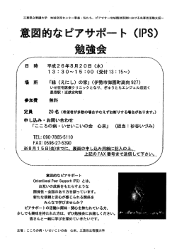 案内チラシ・申込書（PDF版）