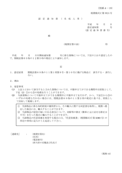 （別紙4－19）