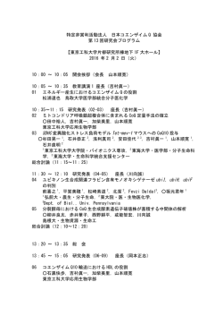 プログラムはこちらをご覧下さい．