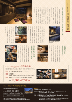 2016_伊東_春_0126重