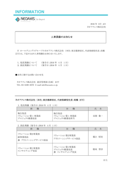 詳細はPDFでご確認下さい。