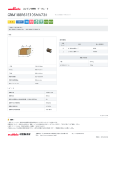 GRM188R61E106MA73