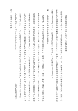 要綱[PDF：92KB