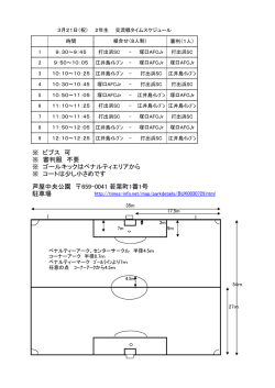 2年生交流戦 - 塚口AFC.jr