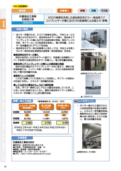 EEヨ - 経済産業省北海道経済産業局