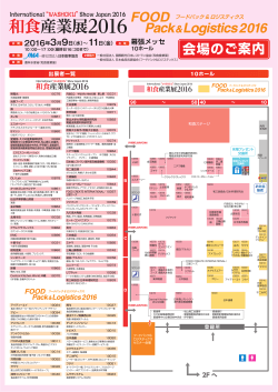 会場のご案内 - 社団法人・日本能率協会（JMA）