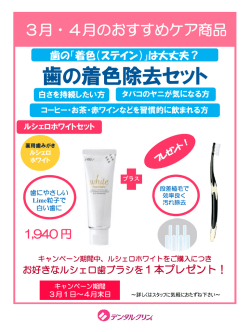 ルシェロホワイトセット