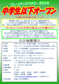 詳細はこちら（PDF）