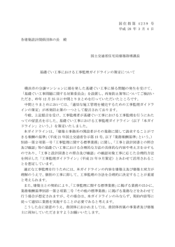 基礎ぐい工事監理ガイドライン