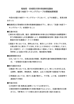 議事概要(PDF:61KB)