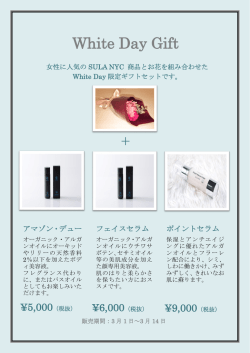 詳しくはこちら - SULA NYC TOKYO