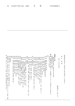 別添3