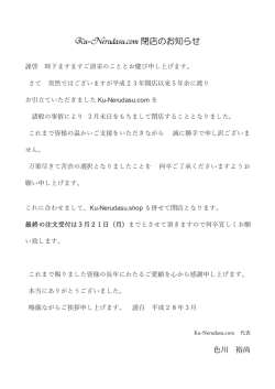 詳細 - Ku-NeruDasu.com