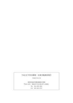 裏表紙（PDF形式 29 キロバイト）