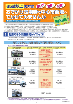 H28パンフ表面_提出用