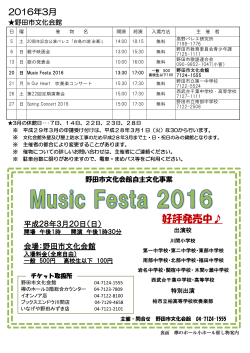好評発売中 - 野田市