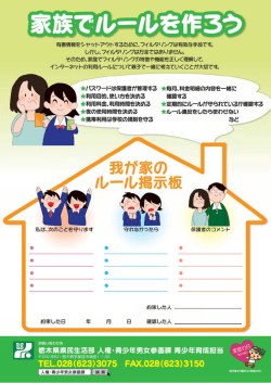 栃木県1