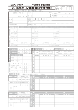 Page 1 高 校 生 中 込 17：00∼18：30 岩村田 17：30∼19：00 （ ） 中 込