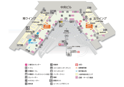 第1ターミナル 1F | フロアマップ - Narita International Airport