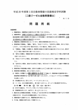 試験問題