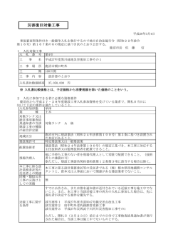 公告文 [88KB pdfファイル]