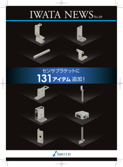 光電センサ用 フレキシブルタイプ 光電センサ用