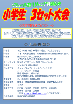 詳細はこちら（PDF）