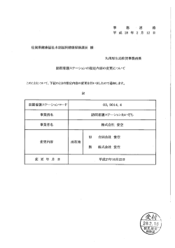 2月18日受付分