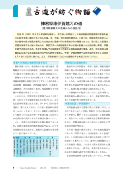 学術研 学
