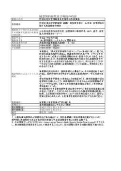 野洲川他災害情報普及支援資料作成業務