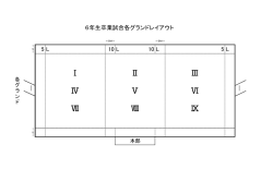 ｸﾞﾗﾝﾄﾞﾚｲｱｳﾄ