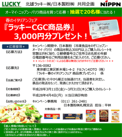 応募要項