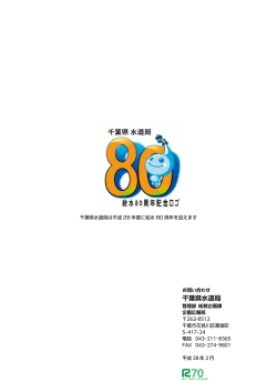 裏表紙（PDF：370KB）