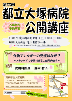 食物アレルギーの発症はなぜ？