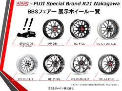 in FUJI Special Brand R21 Nakagawa