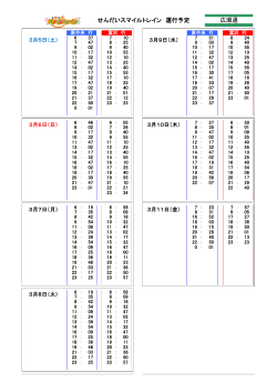 広瀬通駅（pdf:90kb）