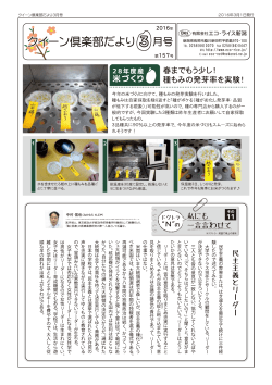 クイーン倶楽部だより