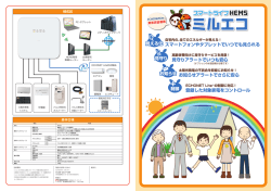 ミルエコカタログ ダウンロード