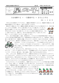 力を発揮する ＝ 一生懸命やる ＝ きちんとやる