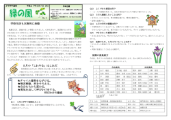 学校生活も本格的に始動 5月の「これやる」はこれだ チャイム着席を