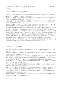 レビュー記事 ひばり