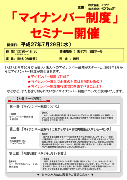 詳細PDFを表示 - 株式会社ミツワ