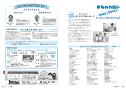 子ども議会を開催します ～