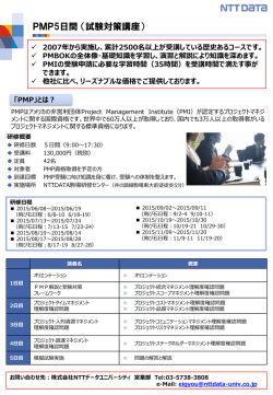 EB1210 『ビジネスチャンスに繋がるビッグデータの基本』 ～NTTデータ等