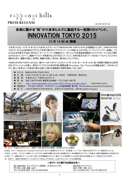 INNOVATION TOKYO 2015