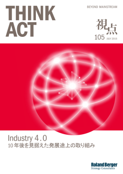Industry 4.0 - Roland Berger Strategy Consultants